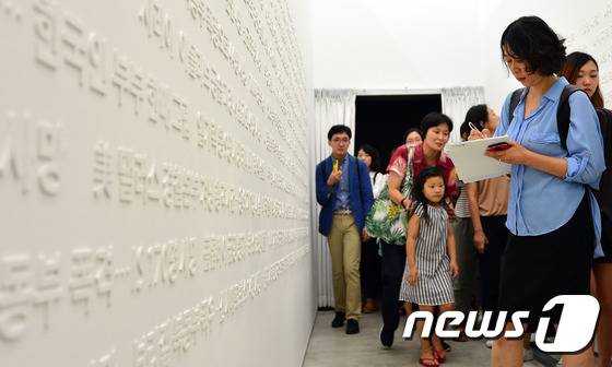 국립현대미술관 서울관에서 열린 '올해의 작가상 2015' 전시에서 관람객들이 하태범 작가의 작품을 보는 모습. © News1 변지은 인턴기자