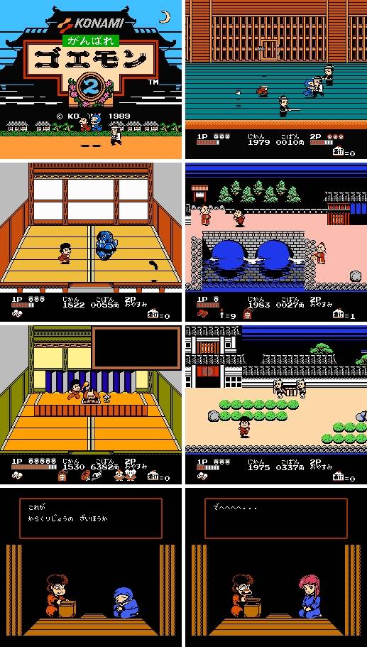 간바레 고에몽 2