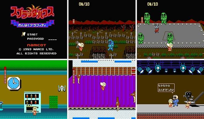 스플래터 하우스 완파구 그라피티