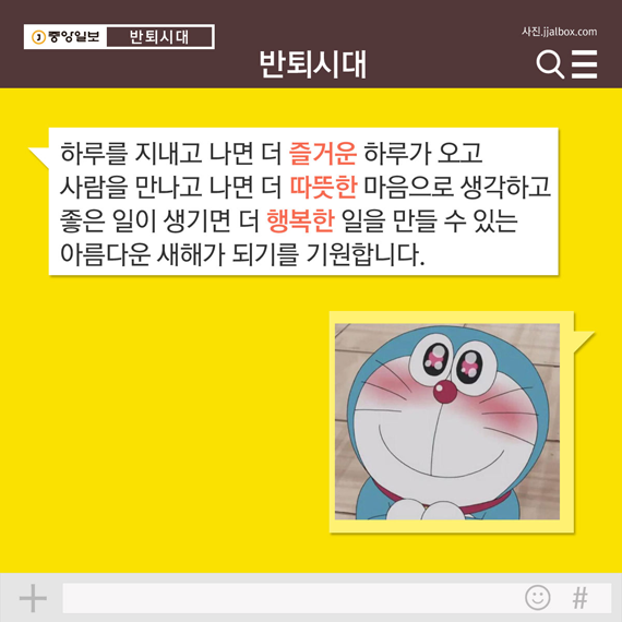 5. 하루를 지내고 나면 더 즐거운 하루가 오고 사람을 만나고 나면 더 따뜻한 마음으로 생각하고 좋은 일이 생기면 더 행복한 일을 만들 수 있는 아름다운 새해가 되기를 기원합니다.