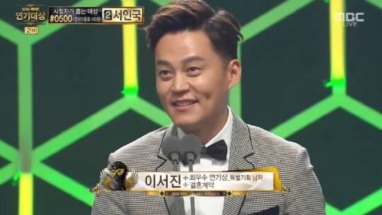 MBC ‘2016 MBC 연기대상’ 이서진 / 사진 = MBC ‘2016 MBC 연기대상’ 방송화면 캡처