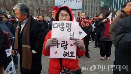 31일 오후 2시 '대통령 탄핵 기각을 위한 국민총궐기 운동본부'(탄기국)는 서울 중구 대한문 앞에서 집회를 열었다. 한 시민이 '대통령님 사랑해요' 내용의 피켓을 들고 서 있다. /사진=김민중 기자