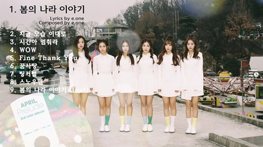 에이프릴