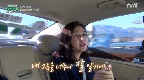 배우 조미령. 사진 tvN