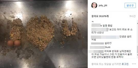 설리, SNS 볶음밥 사진 논란…“남성 성기 모양 묘사 아니냐” 각종 커뮤니티서 비난 쏟아져