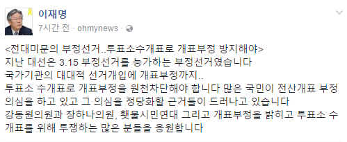 사진=페이스북