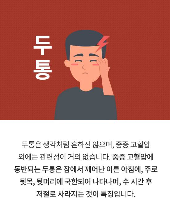 두통
