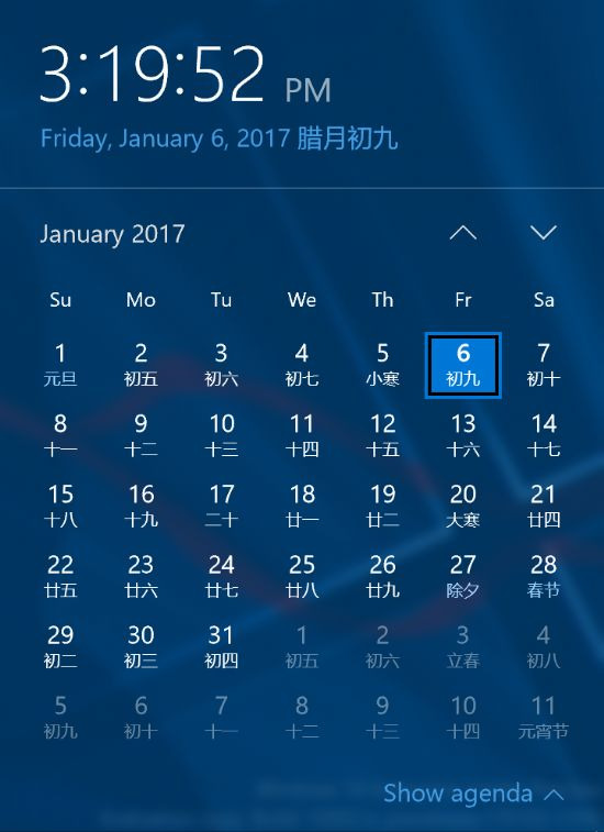 윈도10 작업표시줄의 달력은 음력을 지원한다.