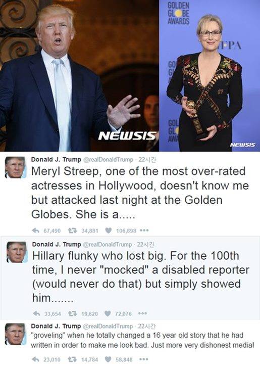 도널드 트럼프 메릴 스트립 비판