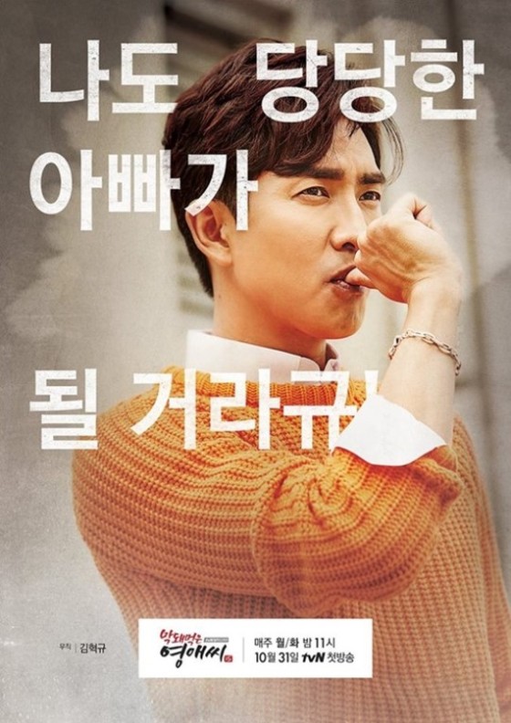 고세원은 '막돼먹은 영애씨'에서 김혁규 역을 맡았다. © News1star / tvN