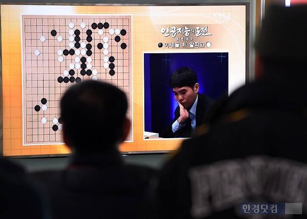 작년 3월 열린 알파고와 이세돌 9단의 대국을 지켜보는 시민들. / 한경 DB