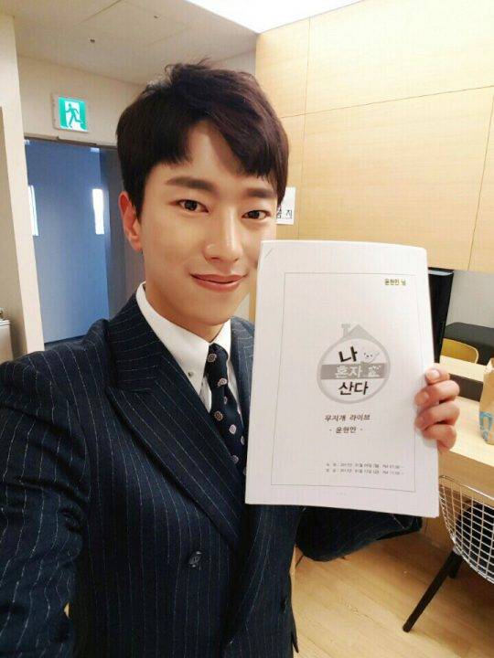 윤현민 / 사진제공=공식 SNS