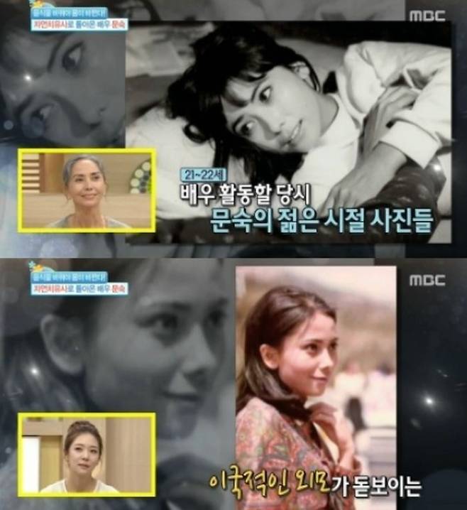 [사진 MBC]