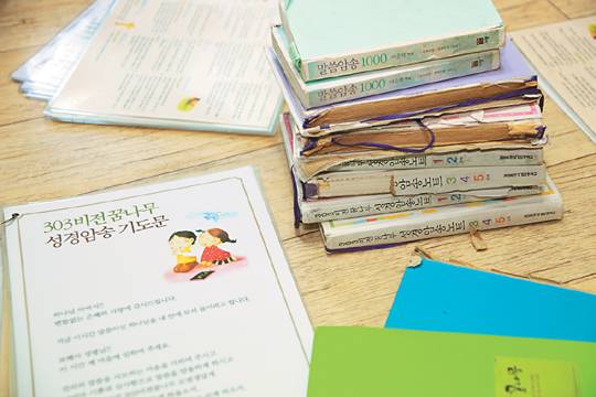 김군이 말씀암송 때 사용한 책과 자료들. 외울 말씀을 A4용지에 인쇄하고 코팅했다.