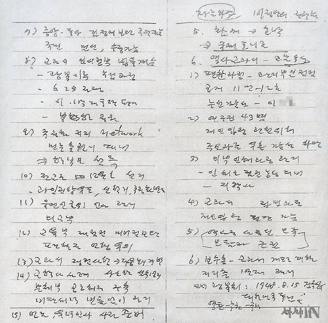 지난해 10월8일 박근혜 대통령은 안종범 전 수석에게 교과서 국정화와 관련해 15가지 구체적인 지시(위)를 내렸다.