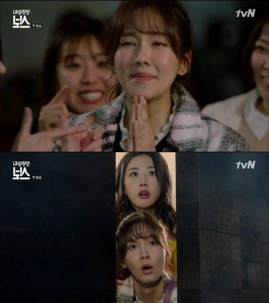 tvN ‘내성적인 보스’ 황소희 / 사진제공=YG케이플러스