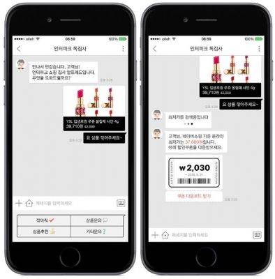인터파크 톡집사
