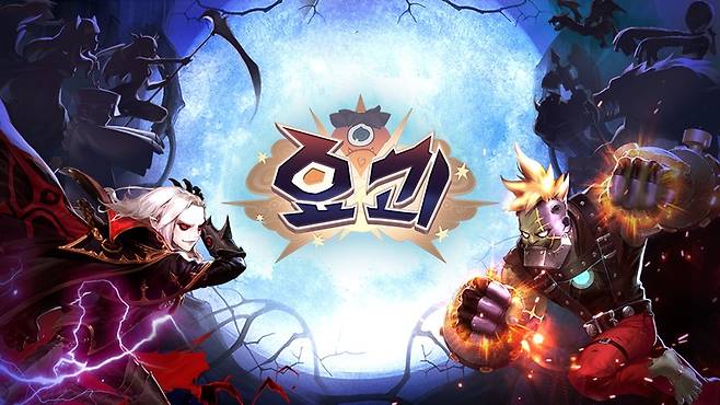 요괴 태국 시장 출시