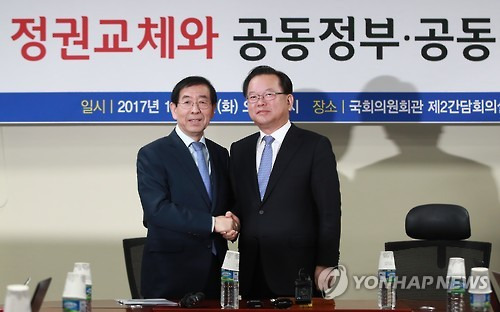손잡은 박원순-김부겸      (서울=연합뉴스) 홍해인 기자 = 박원순 서울시장(왼쪽)과 더불어민주당 김부겸 의원이 17일 오전 서울 여의도 국회 의원회관에서 열린 정권교체와 공동정부-공동경선 기자간담회에 참석해 악수하고 있다.  hihong@yna.co.kr