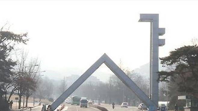 서울대학교 정문