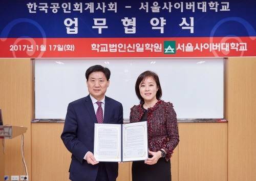 서울사이버대 허묘연 총장과 한국공인회계사회 윤승한 상근부회장이 협약서를 펼쳐 보이고 있다. (사진제공=서울사이버대)