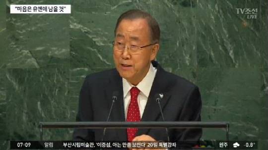 반기문 전 총장 측, “중도포기 가능성 0%…지지율은 곧 반등할 것”자신감 내비쳐