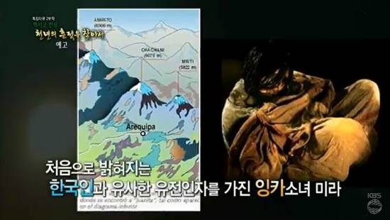 (사진=KBS 1TV 다큐 '멕시코 한류 천년의 흔적을 찾아서' 예고편 화면 갈무리)