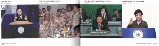 원고본에 실린 역대 대통령 사진. 박근혜 대통령의 취임식 사진도 함께 수록됐으나 현장검토본부터 모든 대통령의 사진이 삭제됐다.