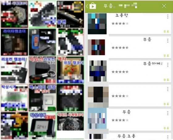 인터넷쇼핑몰에서 판매되는 소형카메라(왼쪽)와 스마트폰 무음 카메라 어플(오른쪽)의 모습. 기사 내용과 관계없음. /사진=해당 판매처 캡처
