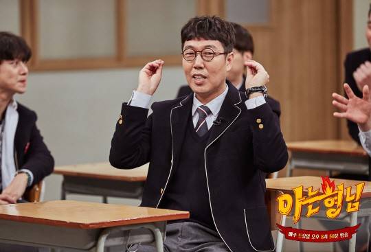 아는형님 김영철