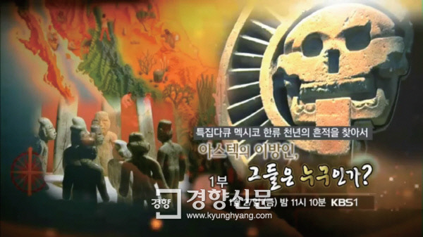 KBS 설날 특집 다큐멘터리 홍보 영상의 일부/유튜브 화면