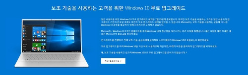 [한국MS 홈페이지 화면 캡처=연합뉴스]