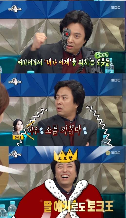 '라디오스타' 서현철이 입담을 자랑했다. 사진=방송화면 캡처