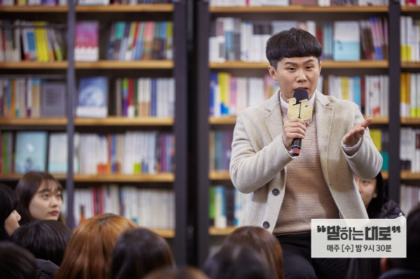 개그맨 양세형, 사진 JTBC