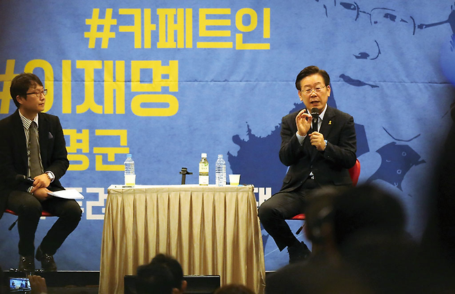 이재명 성남시장이 2016년 10월23일 세종문화회관에서 SNS 지지자들과 만나는 토크콘서트에 참석했다. © 시사저널 박은숙