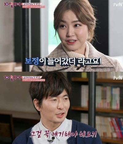 [사진 tvN 열살차이 방송 캡처]