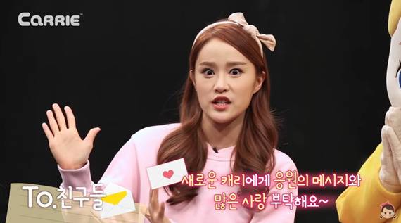 기존 캐리 언니 강혜진씨 [사진 유튜브 캐리 앤 토이즈 방송 캡처]