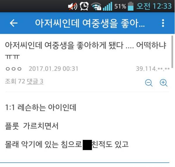 로리빌런./인터넷 캡쳐