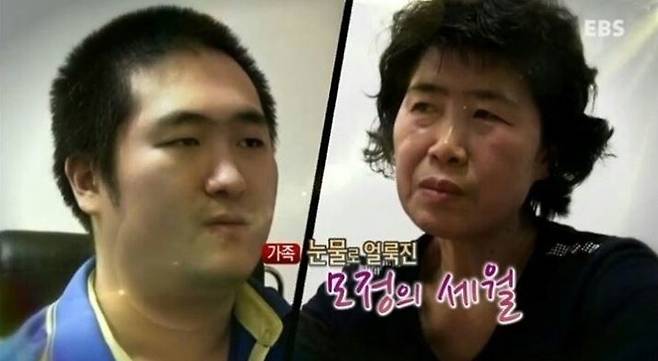 [사진 EBS '달라졌어요' 캡쳐]