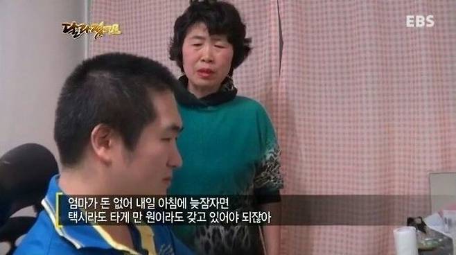 [사진 EBS '달라졌어요' 캡쳐]