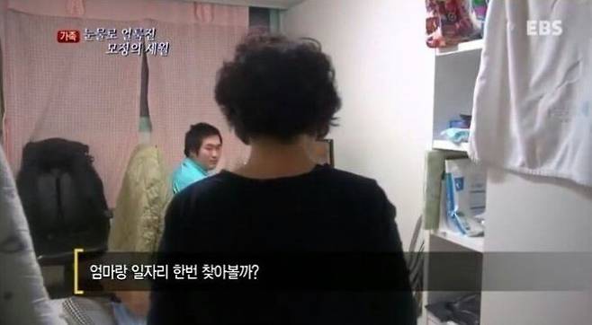 [사진 EBS '달라졌어요' 캡쳐]