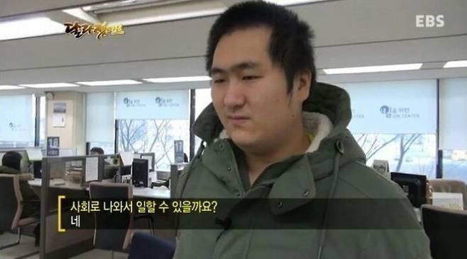 [사진 EBS '달라졌어요' 캡쳐]