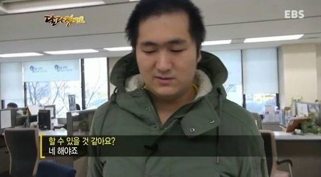 [사진 EBS '달라졌어요' 캡쳐]