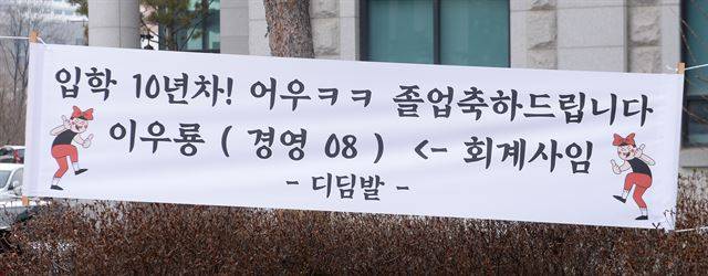 16일 한양대.