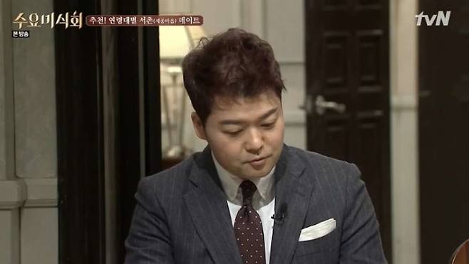 [사진 tvN 수요미식회 방송 캡처]