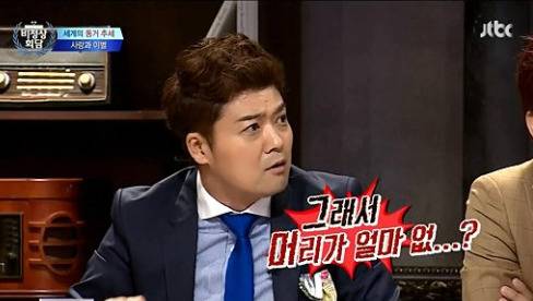 2014년 JTBC '비정상회담'에 출연했을 당시 전현무의 모습 [사진 JTBC 비정상회담 방송 캡처]