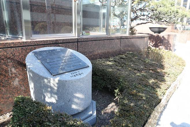 이충순 대한제국 시위대 참위 자결터 표지석. 신인섭 기자