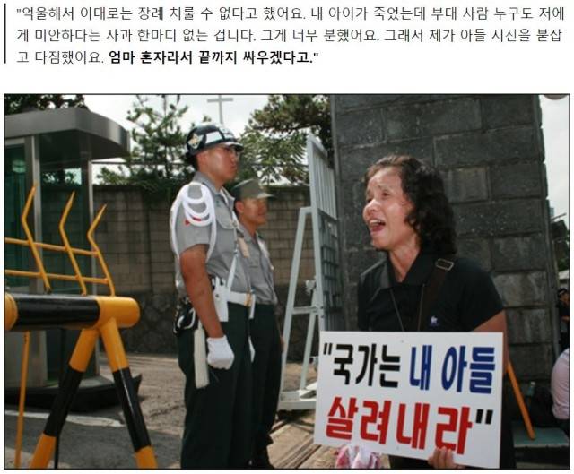 ▲ 다음 스토리펀딩 '연극 '이등병의 엄마' 표를 사주세요' 연재 중.
