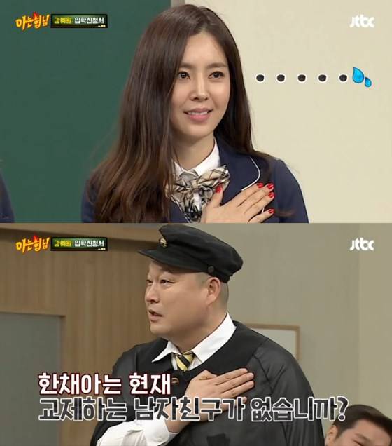 /사진=JTBC '아는 형님' 방송화면