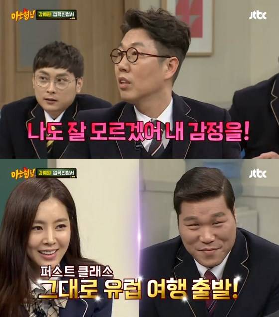 /사진=JTBC '아는 형님' 방송화면